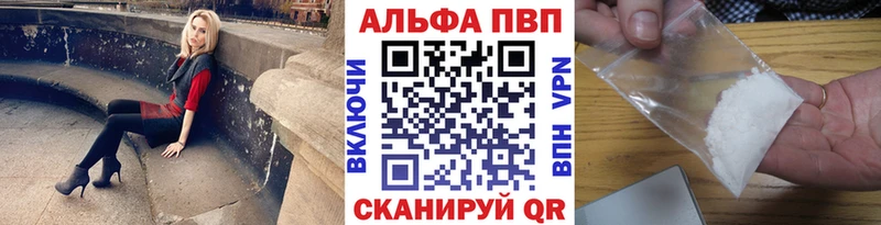 что такое   Кудымкар  A-PVP кристаллы 