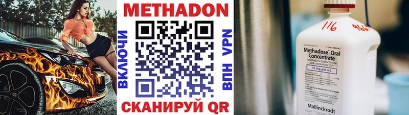 Метадон кристалл  Кудымкар 