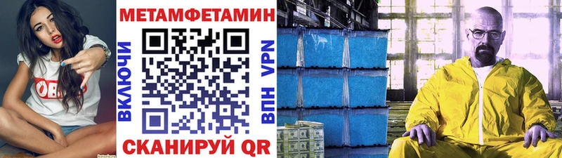 МЕТАМФЕТАМИН мет  Кудымкар 
