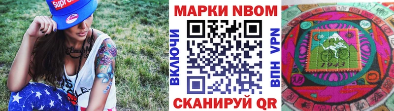 Марки N-bome 1,5мг  Кудымкар 